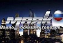 Маяк-Радио больших городов !!!