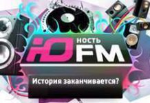 Радио Юность. История заканчивается?