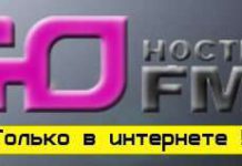 Радио Юность-ЮFM теперь только в интернете !!!
