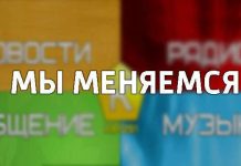 Мы меняемся