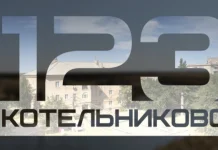 Праздники земли Котельниковской