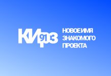 Новое имя знакомого проекта